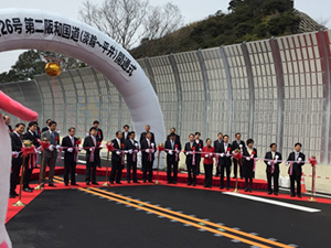 第二阪和国道開通式