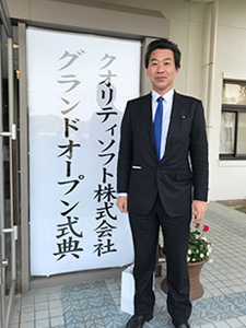 クオリティソフト