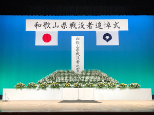 戦没者追悼式