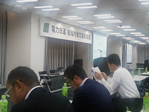 電力総連地方議員団会議