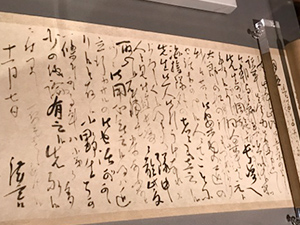 坂本龍馬展