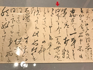 坂本龍馬展