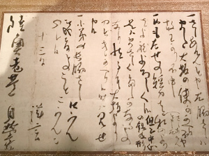 坂本龍馬展