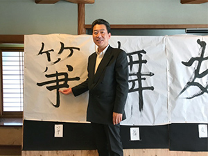 和の心展