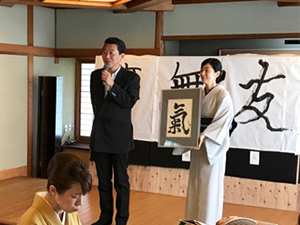 和の心展