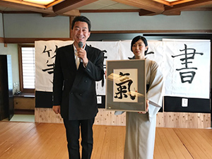 和の心展