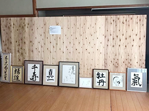 和の心展