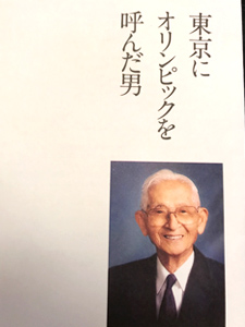 和田勇さん