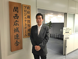 関西広域連合