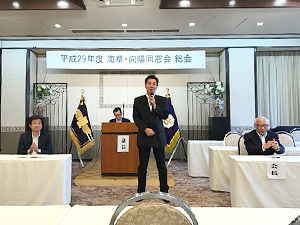 海草・向陽同窓会総会
