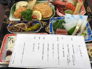 きいちゃん食堂お弁当