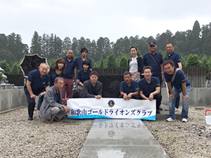 和歌山ゴールドライオンズクラブ清掃例会