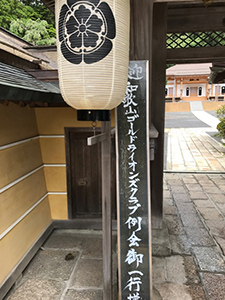 無量光院