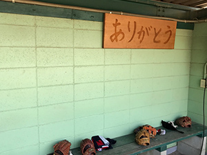 向陽高校野球部