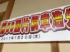 議会報告会