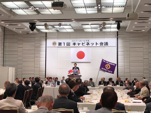 キャビネット会議