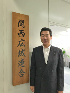 関西広域連合