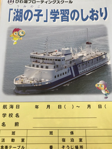 関西広域連合議会視察