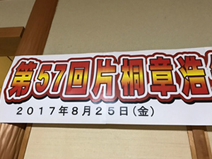 第57回目議会報告会