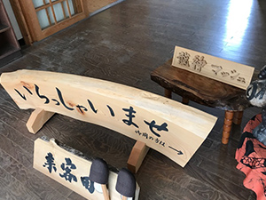 龍神マッシュ