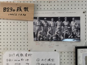 龍神村B29墜落の話