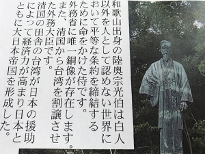 陸奥宗光のチラシ