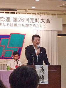 電力総連定時大会