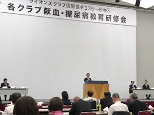 ライオンズクラブ献血・糖尿病教育研修会