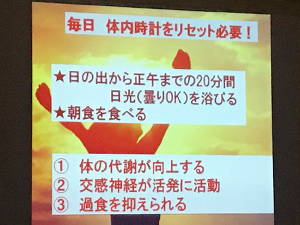 ライオンズクラブ献血・糖尿病教育研修会