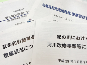 和歌山県内の道路整備状況について