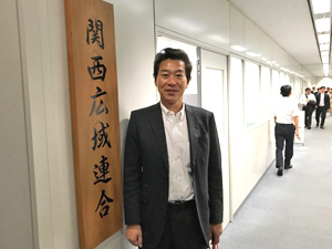 関西広域連合