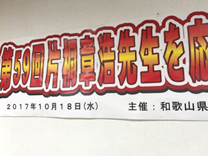 議会報告会