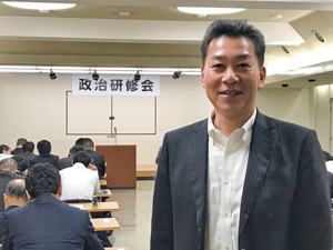 政治研修会