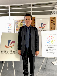関西広域連合