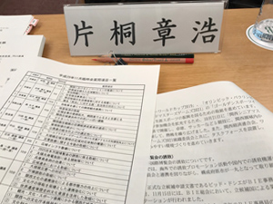 関西広域連合議会