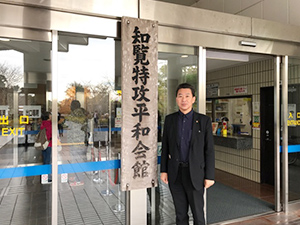 知覧特攻平和会館