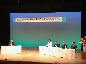 麻薬・覚醒剤乱用防止運動わかやま大会
