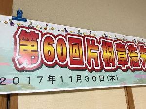議会報告会