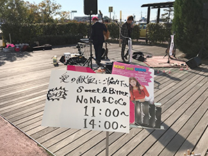 献血ライブ