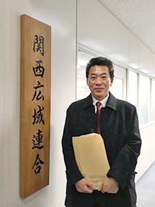 関西広域連合議会