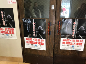 ダメゼッタイライブ
