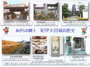 太田城の歴史