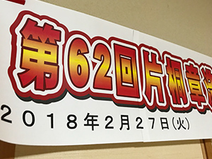 議会報告会