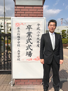 向陽高校卒業式