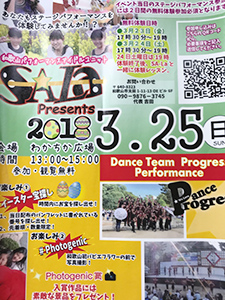 「SA-La」舞台チラシ