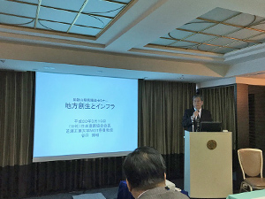地方創生とインフラの講義