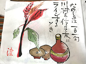 絵手紙展