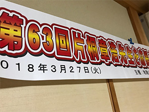 議会報告会