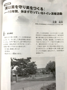 生活と環境4月号の8の字会記事