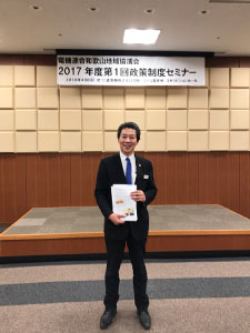 電機連合和歌山地域協議会政策制度セミナー